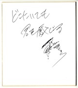 20101205_08_takurosan.jpg